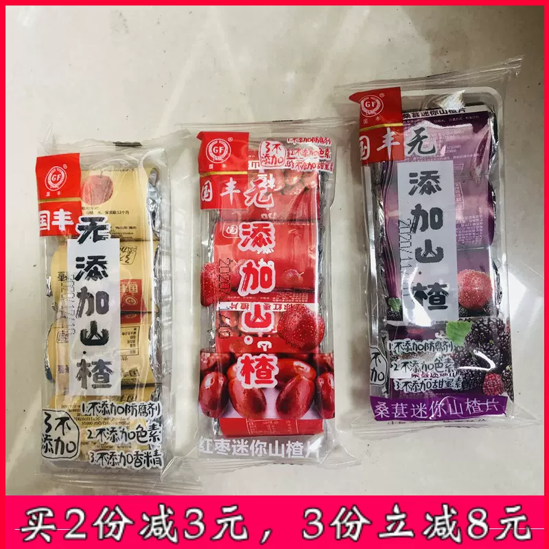 国丰食品 新人首单立减十元 2021年12月 淘宝海外