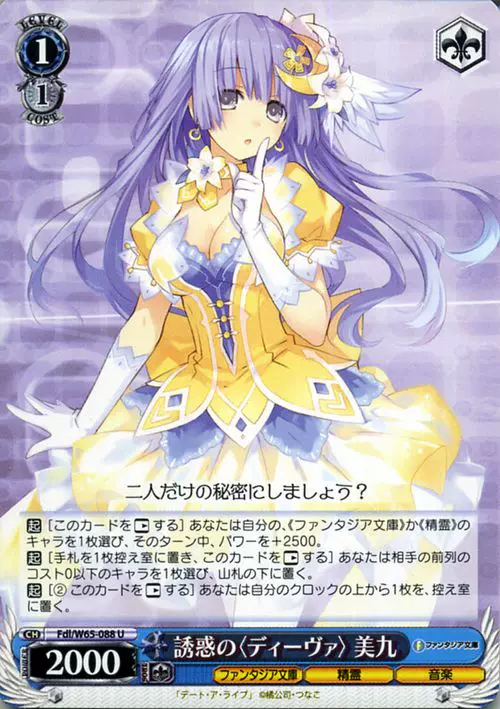 Weib Schwarz Ws卡牌约会大作战诱宵美九u