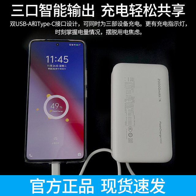 [3C certification] vivo power bank original 20000 mA dedicated fast charge 45W/33WiQOO mobile power supply