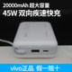 [3C certification] vivo power bank original 20000 mA dedicated fast charge 45W/33WiQOO mobile power supply