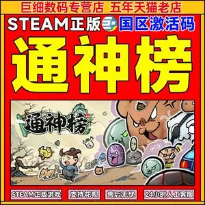 Steam Community :: 通神榜Noobs Want to Live