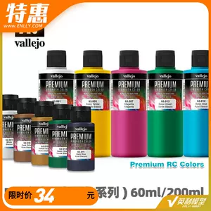 vallejo200 - Top 50件vallejo200 - 2023年11月更新- Taobao