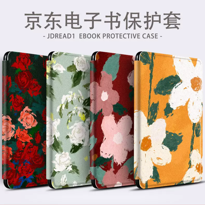 Jdread1京东阅读器 新人首单立减十元 2021年12月 淘宝海外
