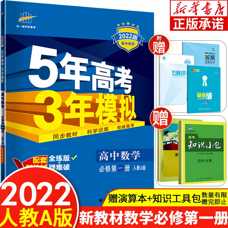 高一理科课本 新人首单立减十元 21年12月 淘宝海外