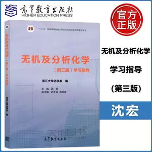 分析化学考研- Top 100件分析化学考研- 2023年10月更新- Taobao