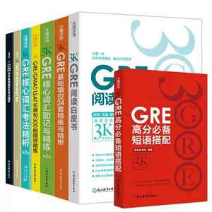 Gre再要你命3000 Top 100件gre再要你命3000 22年12月更新 Taobao
