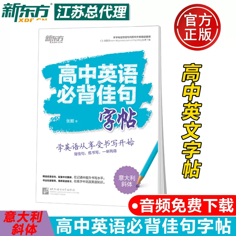 英语名言佳句 新人首单立减十元 22年1月 淘宝海外