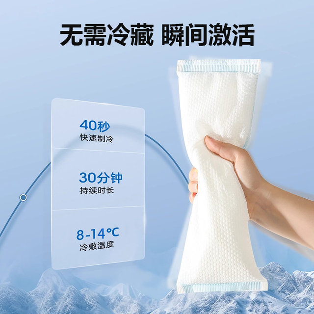 Cold compress patch, maternal perineal cold compress pad, postpartum special sanitary napkin, side cut pregnant woman, caesarean section, natural birth ice pack ice pad