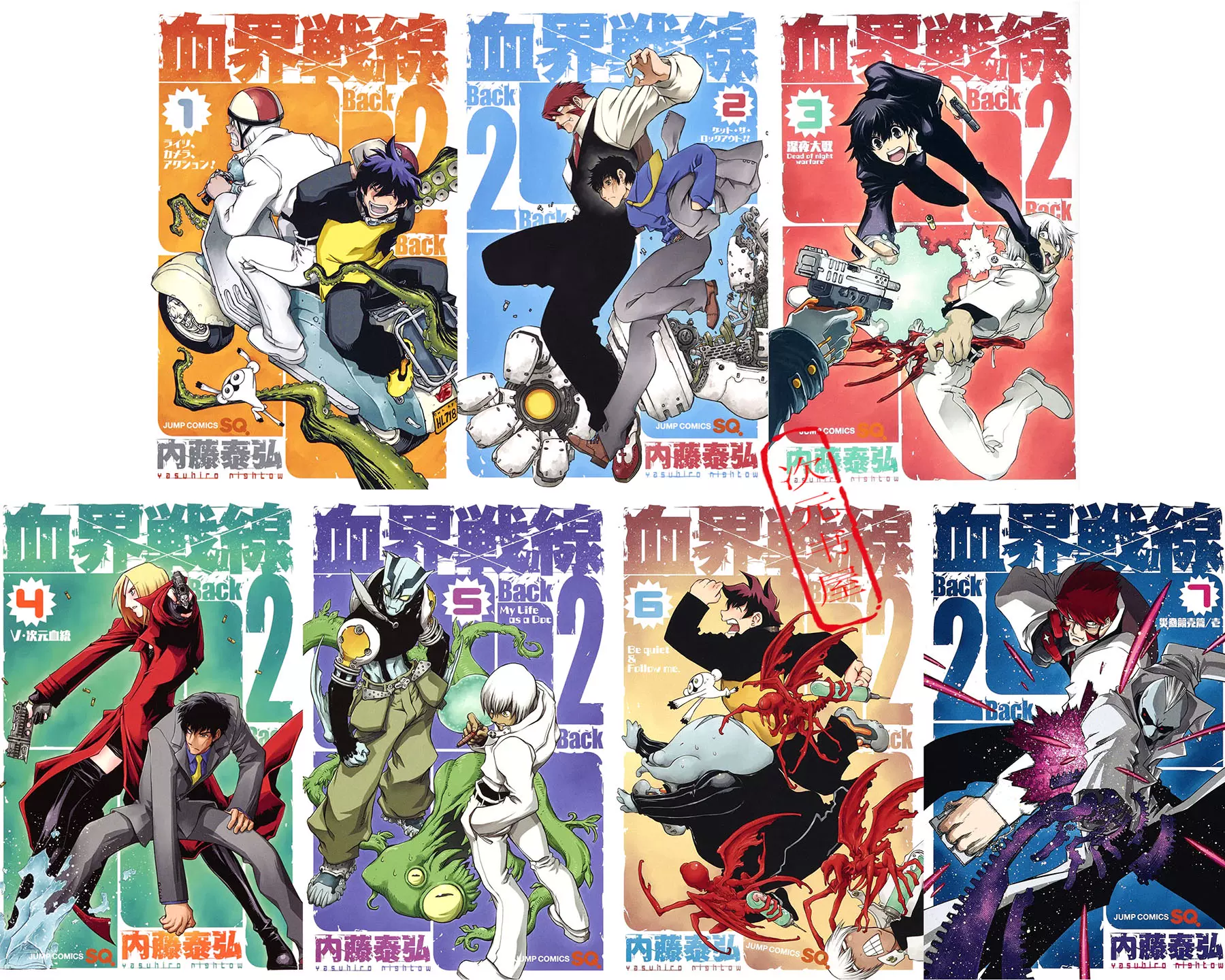 血界战线漫画 新人首单立减十元 21年11月 淘宝海外