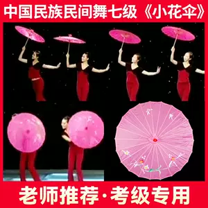 小花傘- Top 100件小花傘- 2023年10月更新- Taobao