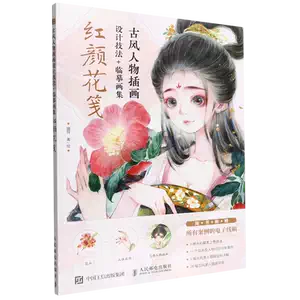 花箋集 新人首單立減十元 22年9月 淘寶海外