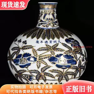 宣德抱月瓶- Top 50件宣德抱月瓶- 2023年11月更新- Taobao