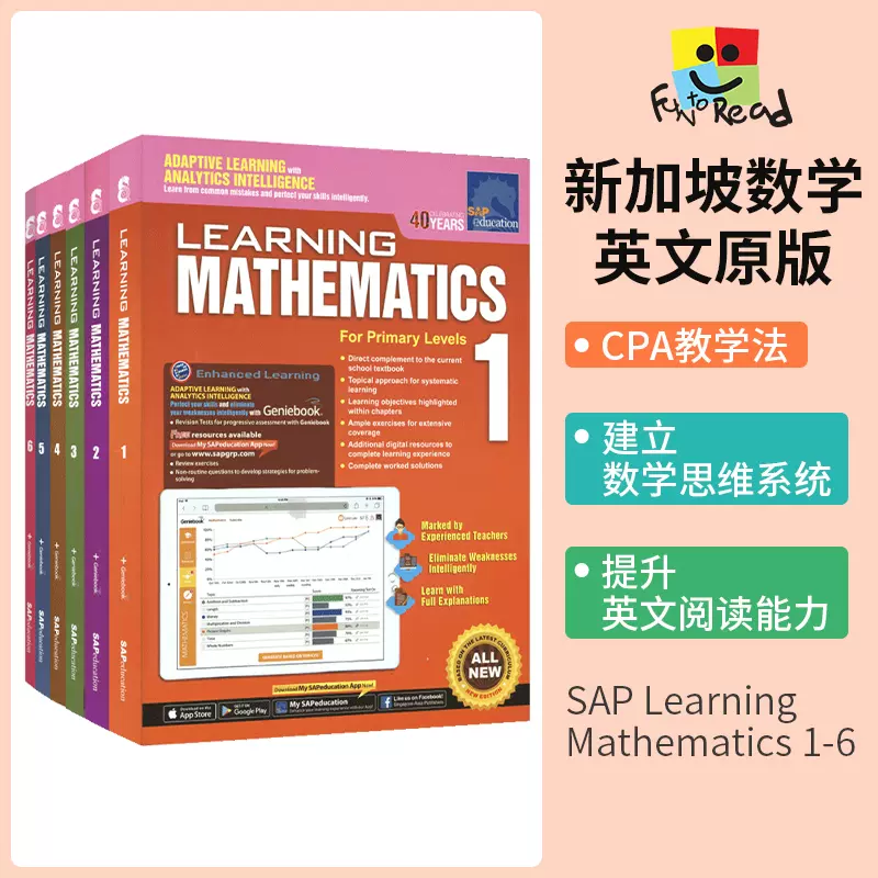 SAP Learning Mathematics 1-6 新加坡数学小学教材教辅儿童学习系列