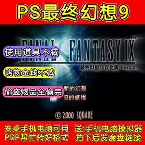 psp9 - Top 100件psp9 - 2023年11月更新- Taobao