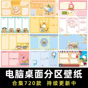 电脑壁纸可爱 新人首单立减十元 22年10月 淘宝海外