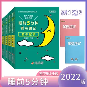 初一地理知识点 新人首单立减十元 22年8月 淘宝海外