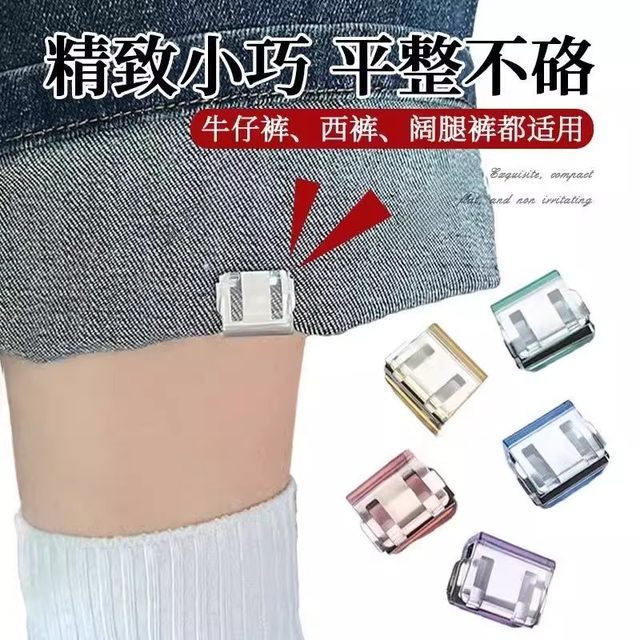 Anti-smoothing artifact of trouser legs shortening fixing artifact of invisible sewing pants leg pulling edge adjustment mouth-collar