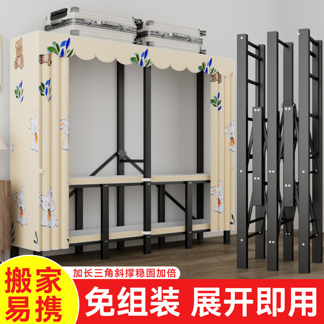 New bold all-steel frame with no installation and simple folding household bedroom rental room bedroom wardrobe folding wardrobe
