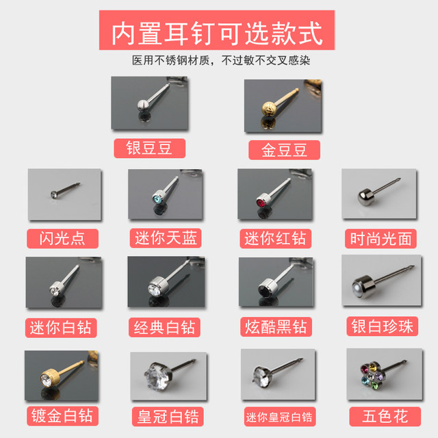 Disposable hypoallergenic titanium steel ear piercing artifact second generation painless ear piercing gun student ear piercing tool bow