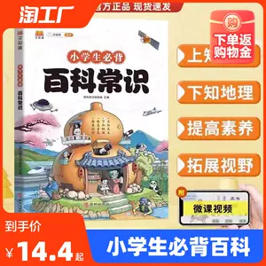 中国地理常识- Top 1000件中国地理常识- 2023年10月更新- Taobao