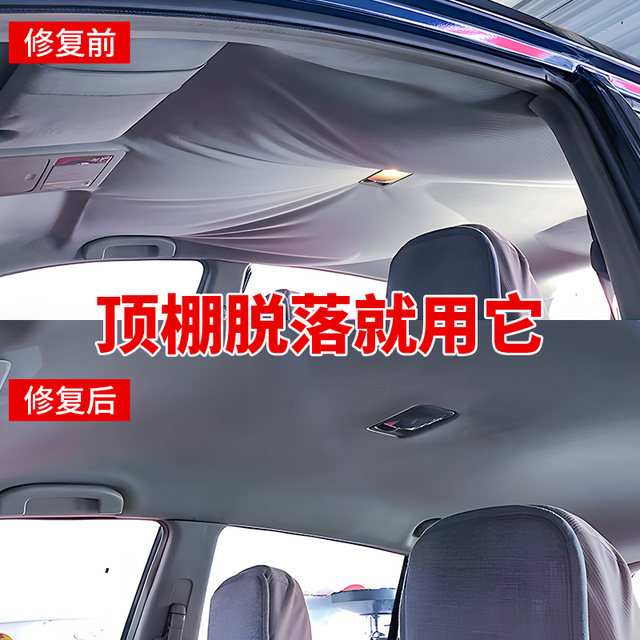 Special self-adhesive spray glue ceiling cloth for interior decoration for Pulu Automobile without disassembly modification and renovation and cleaning
