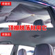 Special self-adhesive spray glue ceiling cloth for interior decoration for Pulu Automobile without disassembly modification and renovation and cleaning