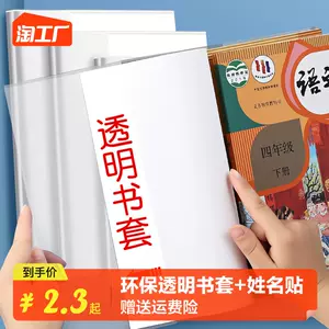 活动书套- Top 100件活动书套- 2023年11月更新- Taobao