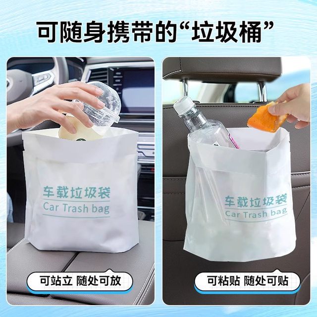 Vehicle-mounted garbage bag, self-standing vehicle trash can, in-car use, stick-on disposable storage tube for good things in the car
