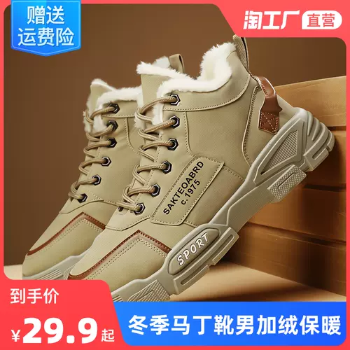 厚底安全靴 新人首单立减十元 22年2月 淘宝海外 厚底安全靴 新人首单立减十元 22年2月 淘宝海外