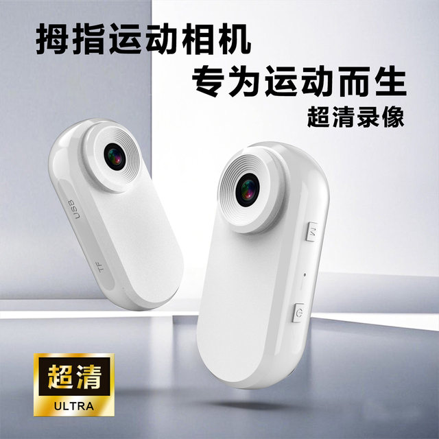 
Student sports camera HD recorder artifact cycling camera motorcycle fixed shooting video lens