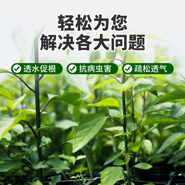 Nutritional soil, flower soil, soil, soil, soil, soil, soil, and domestic vegetable planting