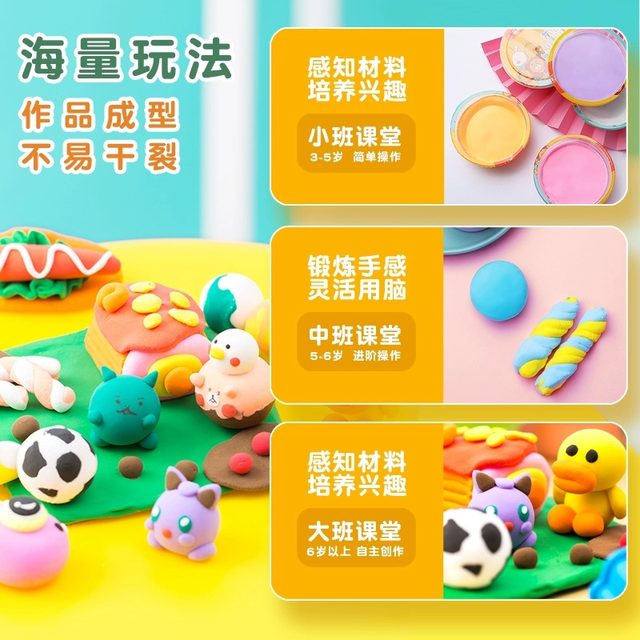 Ding 24 color ultra light clay kindergarten safe and non-toxic children's educational toys colored mud plasticine clay 12 colors