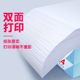 A4 copy paper 70g full box a4 printing paper student double-sided white paper draft paper affordable paper a4 paper 70g one box copy paper printer paper office supplies paper printing paper