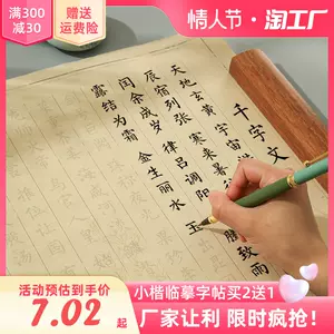 弟子規鋼筆字帖 Top 0件弟子規鋼筆字帖 23年2月更新 Taobao