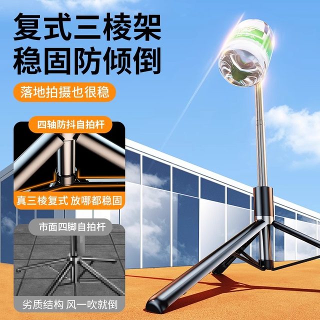 Selfie stick floor tripod 2025 new travel portable mobile phone universal 360 degree rotating handheld anti-shake gimbal singing and taking photos live shooting Douyin vlog multi-function stand