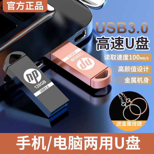 High-speed 128g computer mobile phone USB dual-purpose 32g large-capacity office 3.0 USB drive student storage vehicle metal
