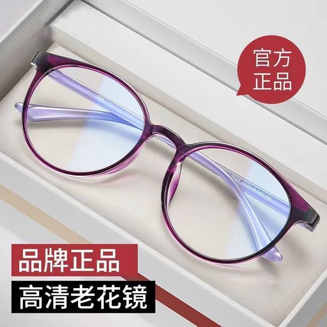 Reading glasses anti-blue light HD reading glasses for women young fashionable anti-fatigue fashion men super light rejuvenation glasses