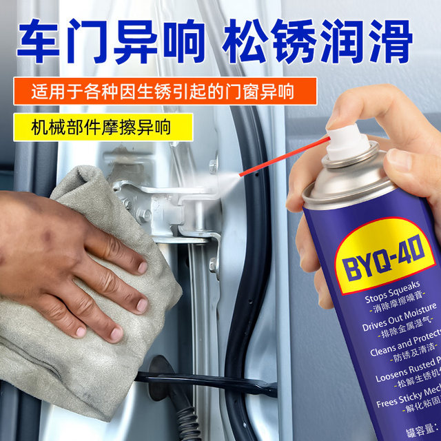 
40 Rust removal agent Rust removal tool Lubricant Metal powerful cleaning screw loose anti-rust oil spray chain abnormal sound