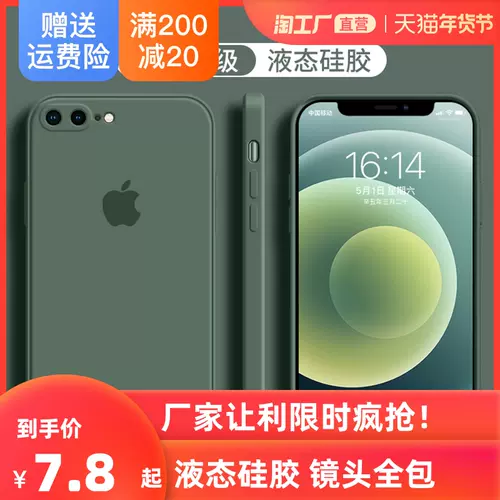 Iphone8简约黑 新人首单立减十元 22年1月 淘宝海外