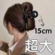
15CM Western style hairpin large size female 2025 new style high-end back of the head temperament hairpin