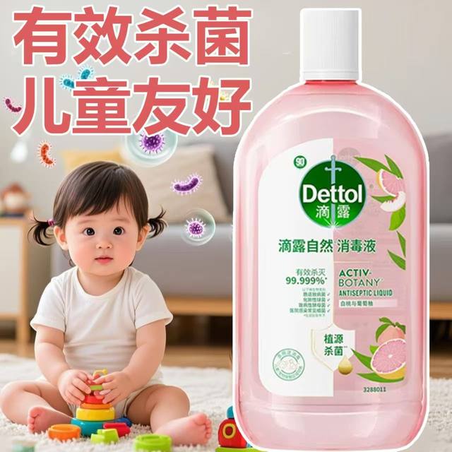 
Dettol natural classic disinfectant can be used for sterilization, mite removal, clothing, long-lasting fragrance, home disinfection, non-irritating for mothers and infants