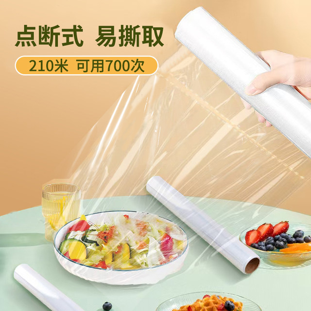 Qingtuan plastic wrap special break-point disposable food-grade household kitchen microwave point-break sealed refrigerator