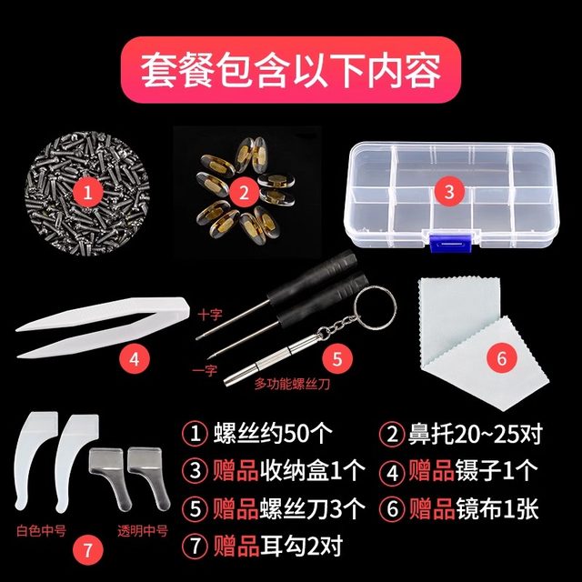 Glasses nose pad silicone accessories box anti-slip indentation eye frame air bag nose bridge cushion air cushion copper core replacement