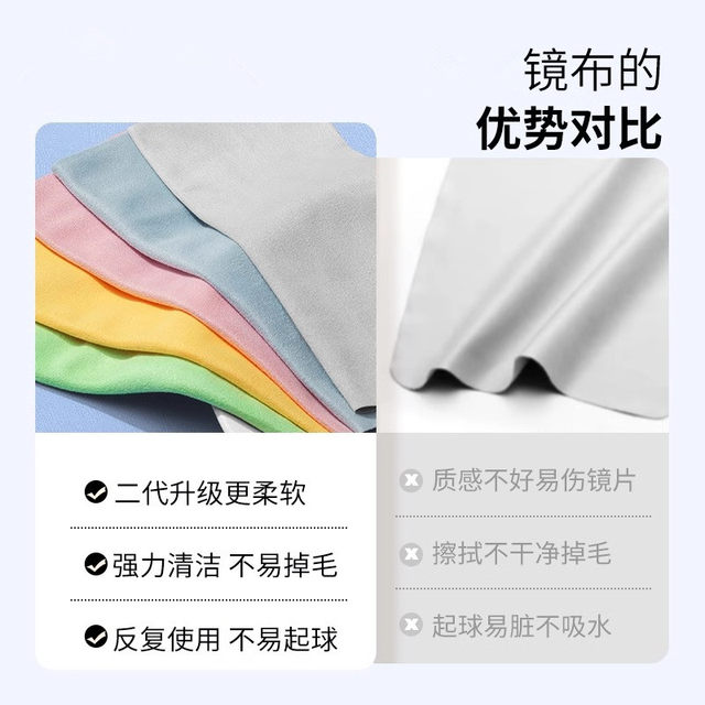 Glasses cloth Winter anti -fog suede eye cloth fiber cloth screen cleaning dedicated without hurting lenses soft phone