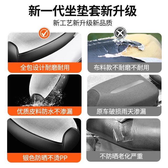 Electric car seat cover, cushion cover, sun protection and waterproof, battery car seat cover, summer heat insulation protection, scooter, universal for all seasons