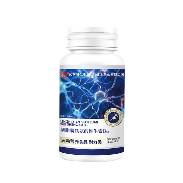 Beijing Tongrentang Vitamin B12 Methylcobalamin Nutritional Repair Nerve 100 Tablets Genuine VB Tablets Official Flagship Store