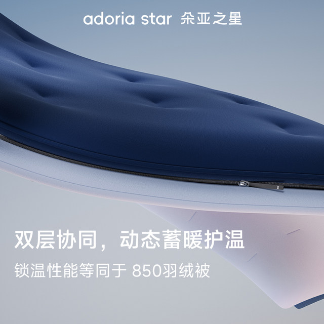 Doya Star Winter Ball Deep Sleeping Quilt PRO2 Machine Washable Quilt Winter Quilt Core 2025 New Winter Thickening and Warmth