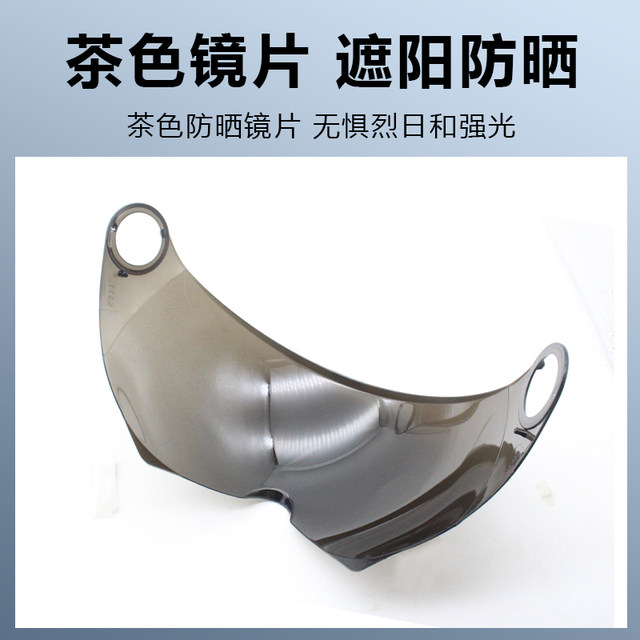 Electric car helmet windproof mask cycling 3C helmet summer sun protection high-definition falling-resistant goggle mask windshield lens