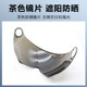 Electric car helmet windproof mask cycling 3C helmet summer sun protection high-definition falling-resistant goggle mask windshield lens