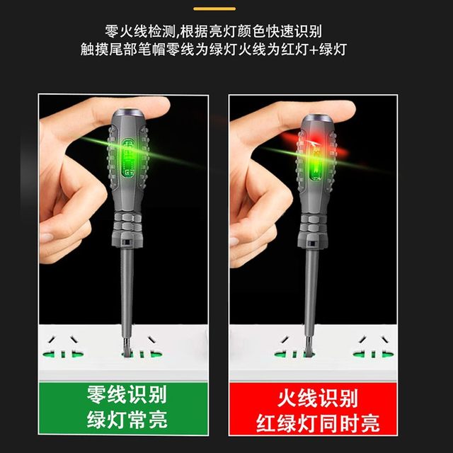 German electric pen for electricians to test broken wires and leakage, multi-functional induction high-torque colored light screwdriver test pen